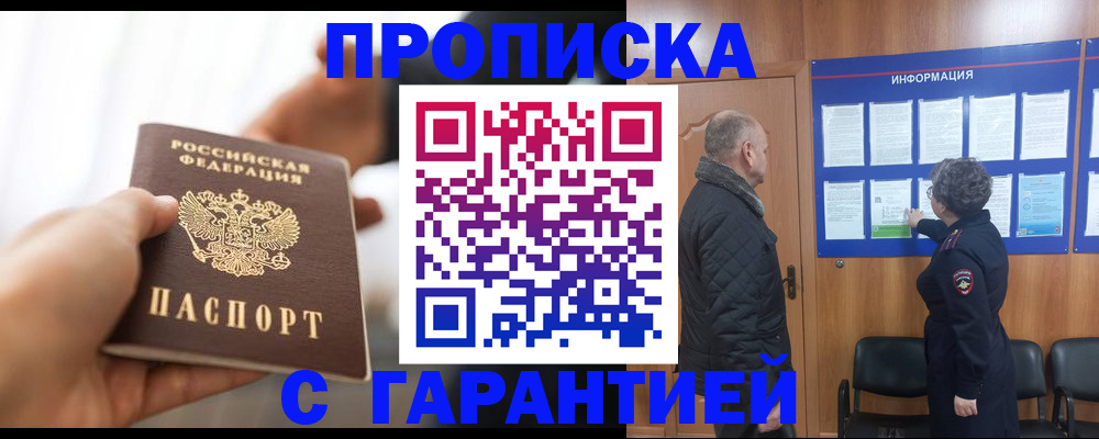 прописка в квартире в Усть-Катаве