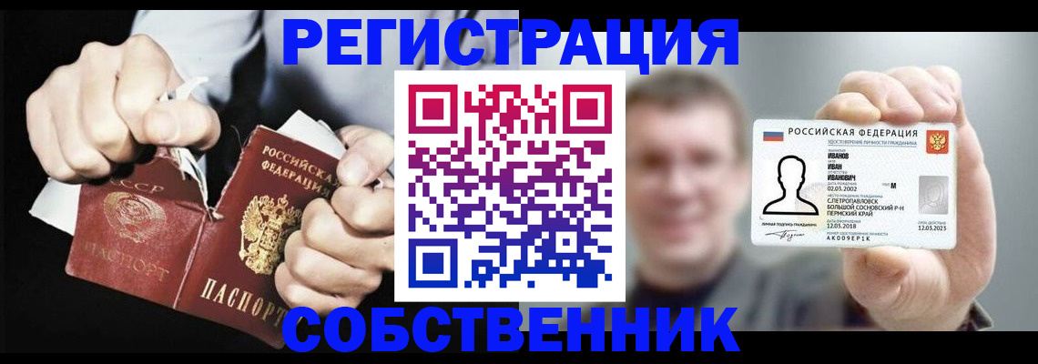 временная регистрация 2025 в Усть-Катаве
