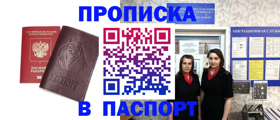 временная регистрация надежно в Усть-Катаве