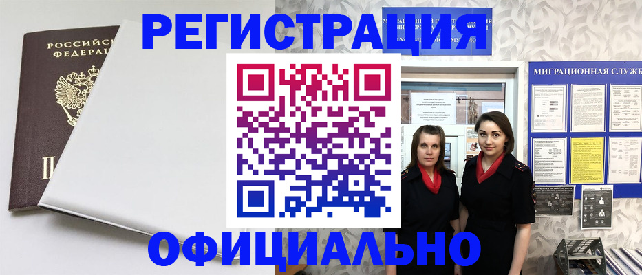 прописка 2025 в Усть-Катаве