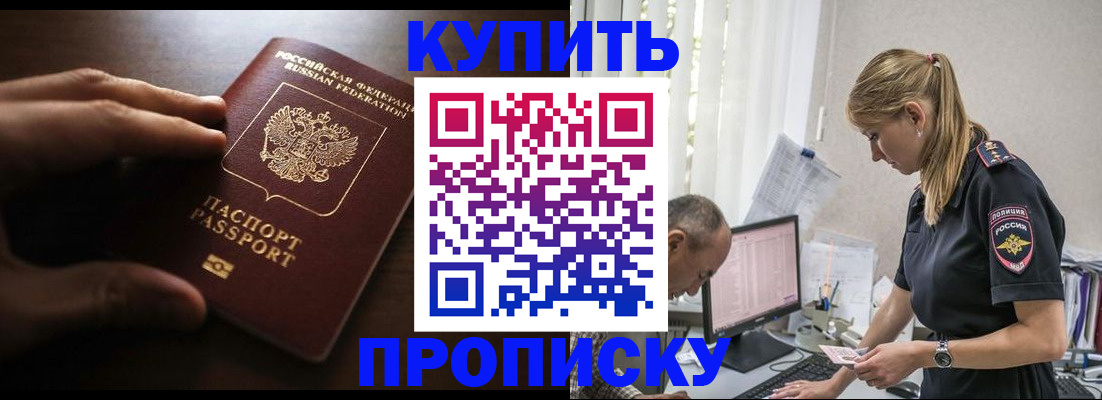 временная регистрация законно в Усть-Катаве