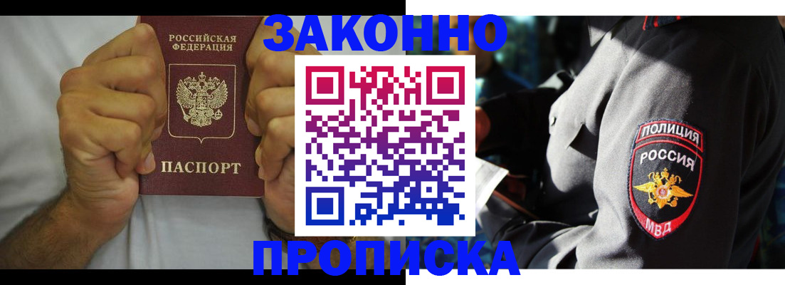 прописка от собственника в Усть-Катаве