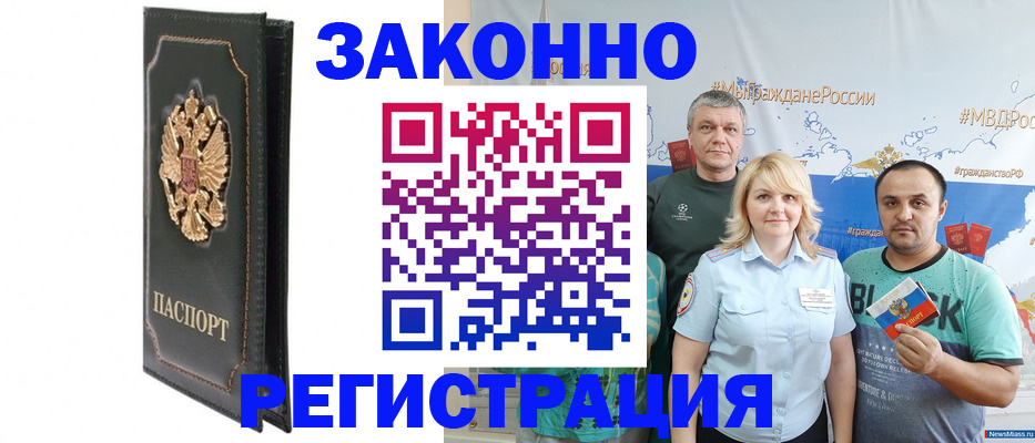 прописка законно в Усть-Катаве
