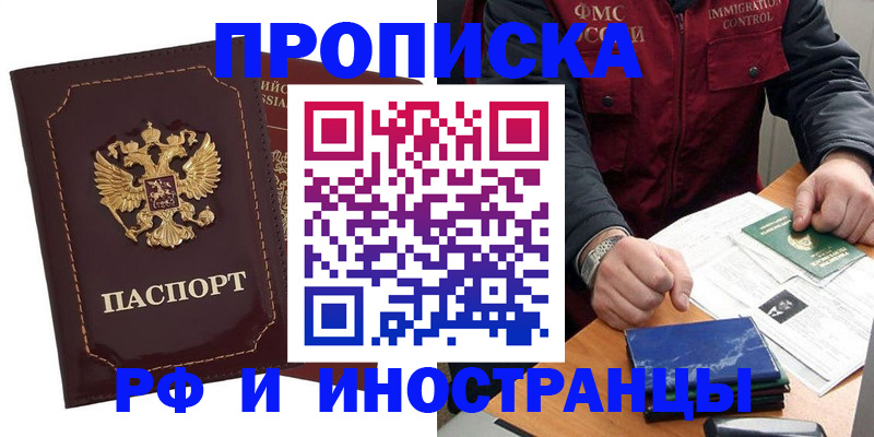 временная регистрация собственник в Усть-Катаве